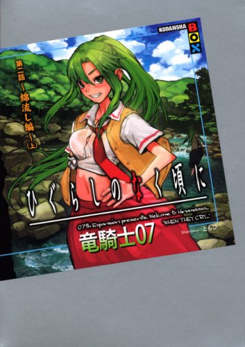 ひぐらしのなく頃にシリーズの書籍一覧 | ORICON NEWS